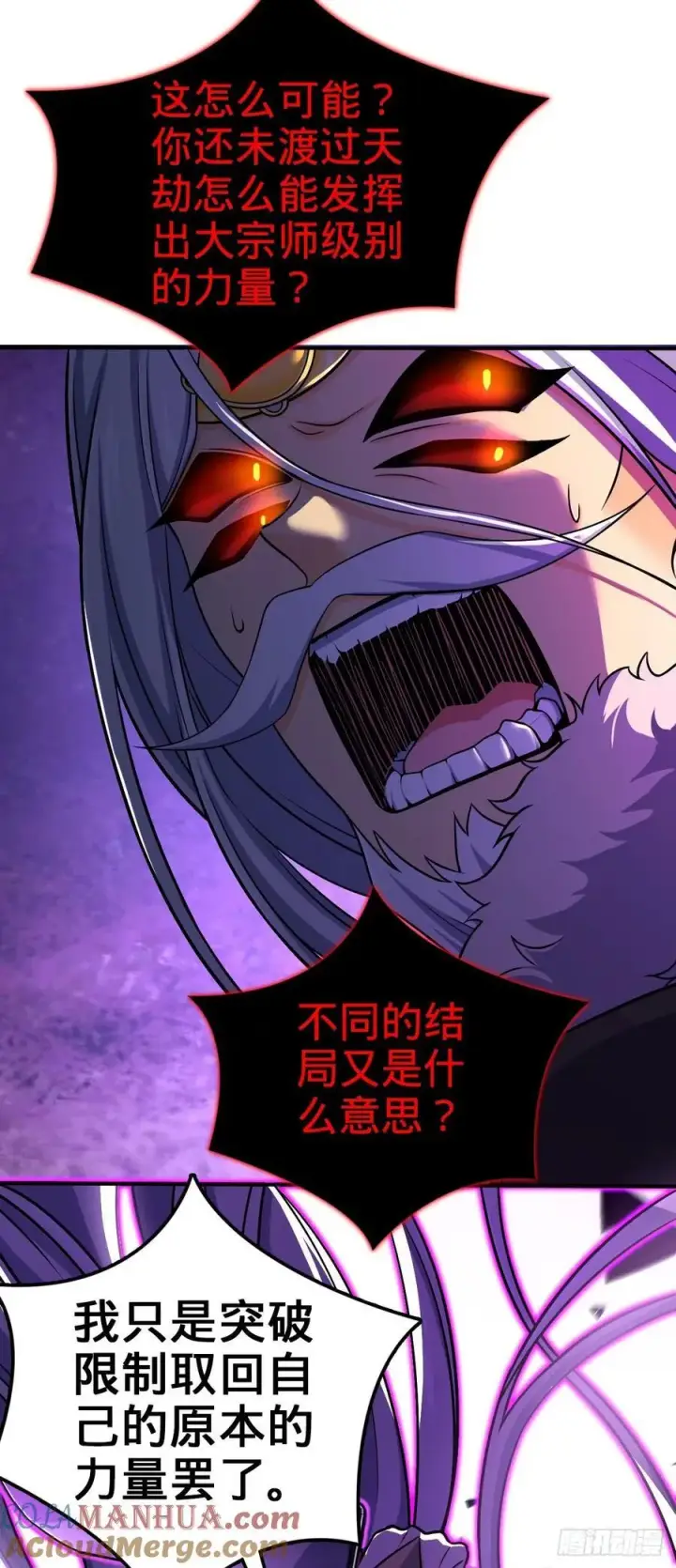 漫画《大王饶命》823 不凉热血第37张图