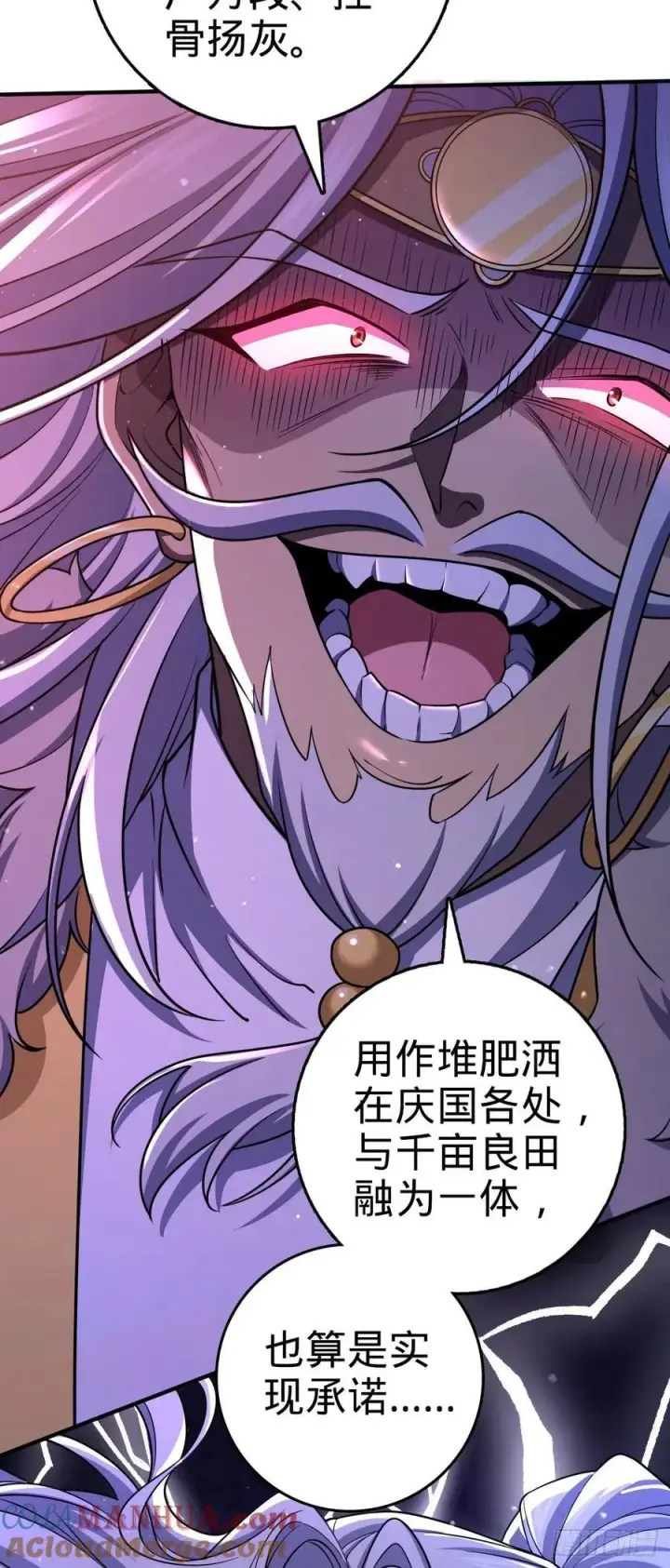 漫画《大王饶命》823 不凉热血第4张图