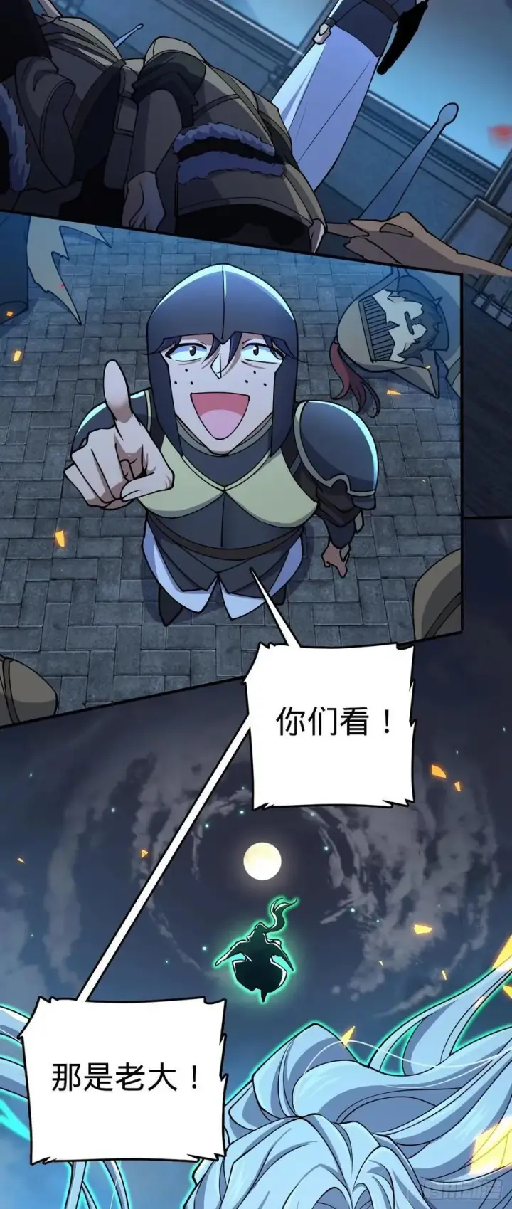 漫画《大王饶命》823 不凉热血第44张图