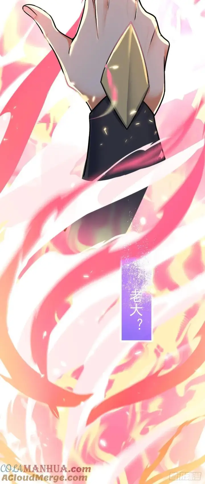 漫画《大王饶命》823 不凉热血第49张图