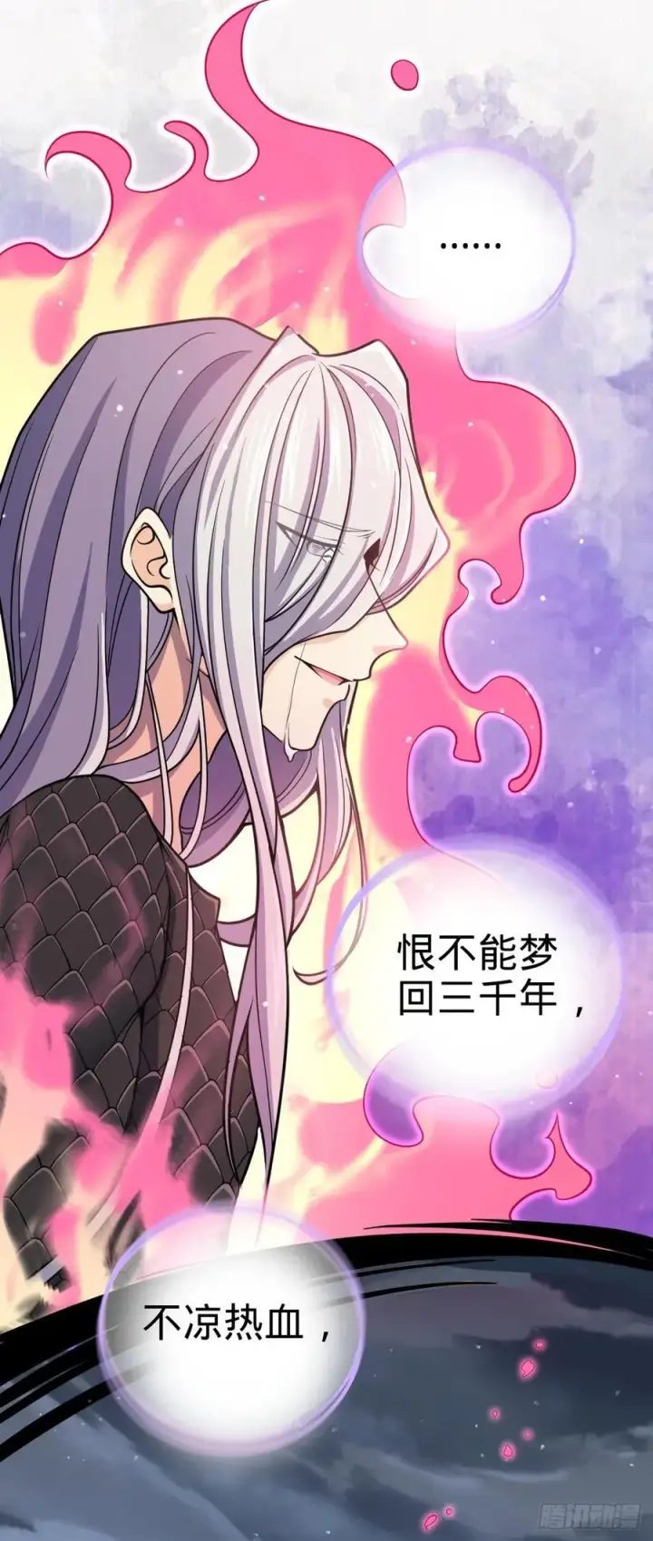 漫画《大王饶命》823 不凉热血第51张图