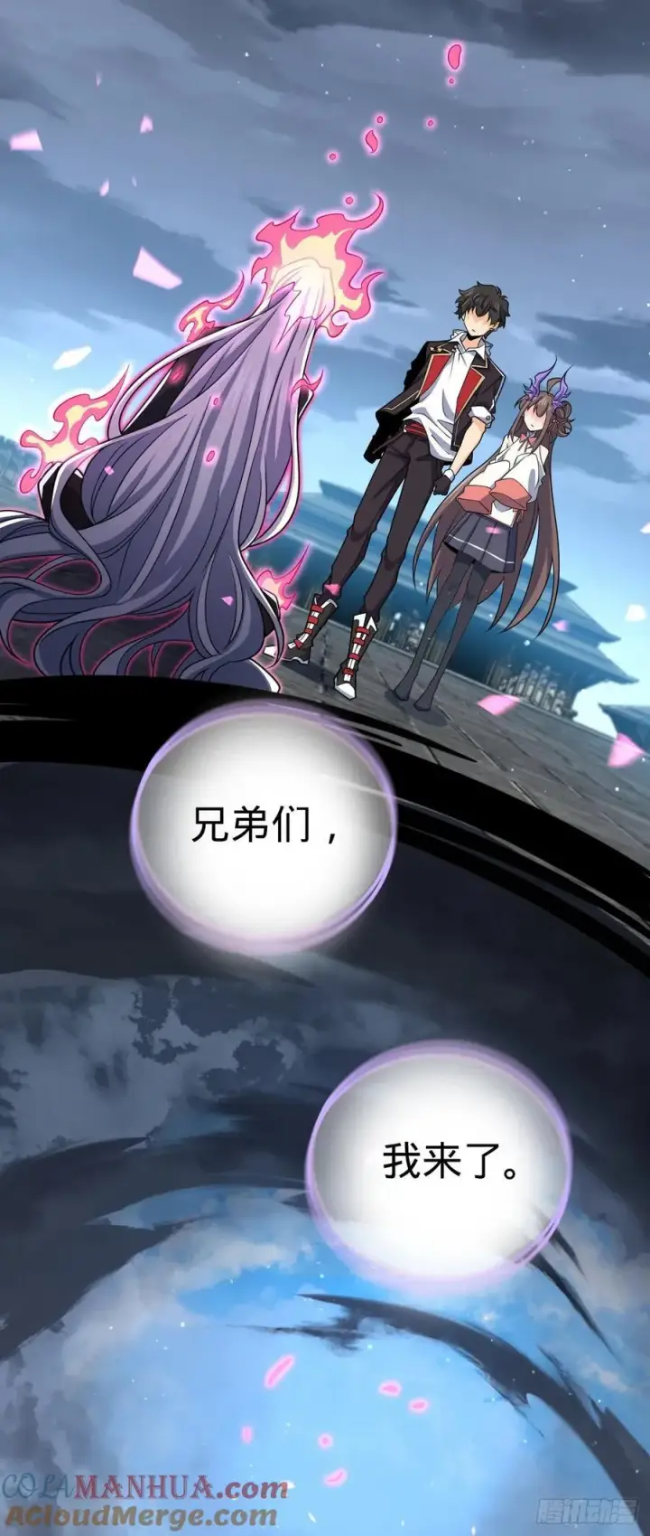漫画《大王饶命》823 不凉热血第52张图