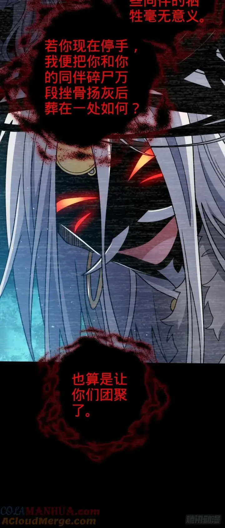 漫画《大王饶命》823 不凉热血第7张图