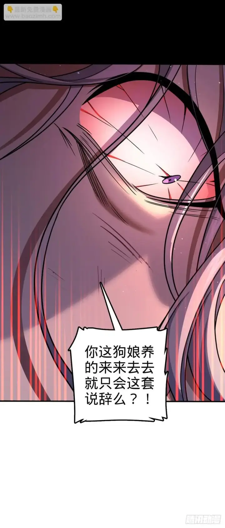 漫画《大王饶命》823 不凉热血第8张图