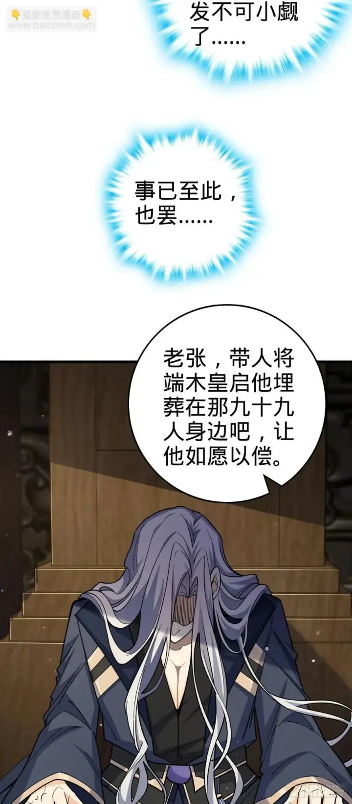 漫画《大王饶命》824 单打独斗第15张图