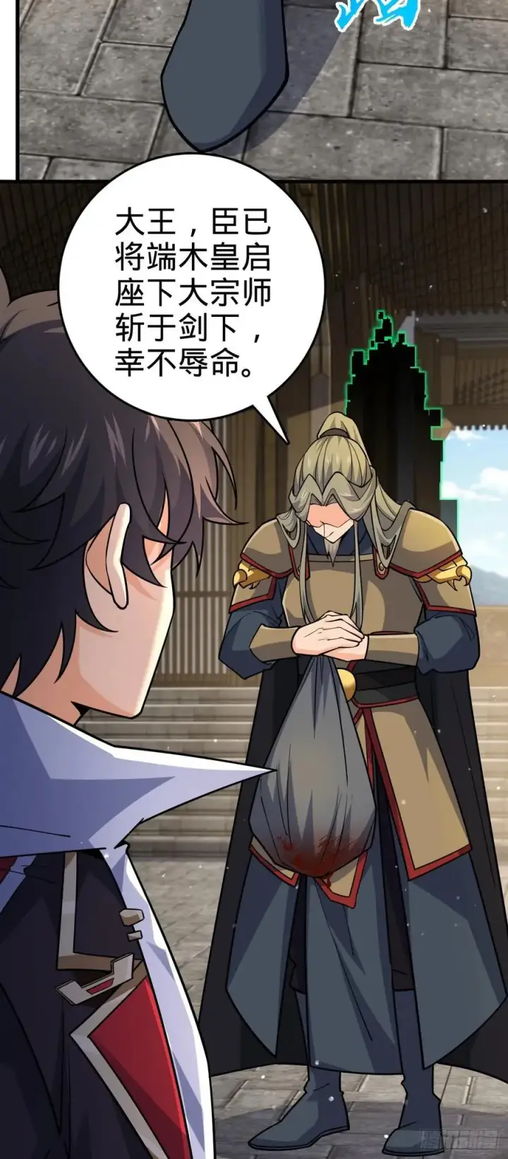 漫画《大王饶命》824 单打独斗第17张图
