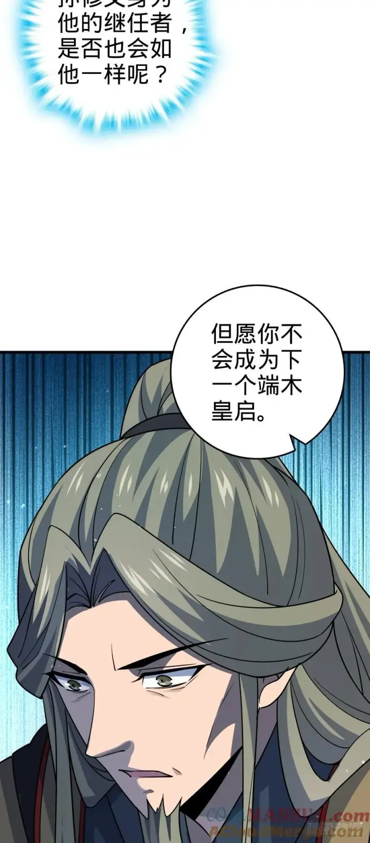 漫画《大王饶命》824 单打独斗第19张图
