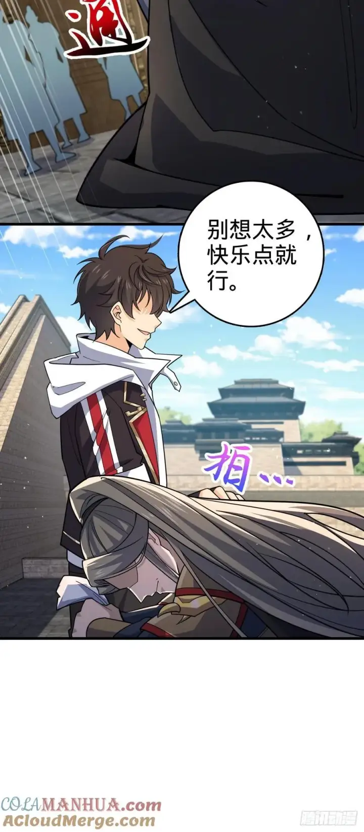 漫画《大王饶命》824 单打独斗第22张图