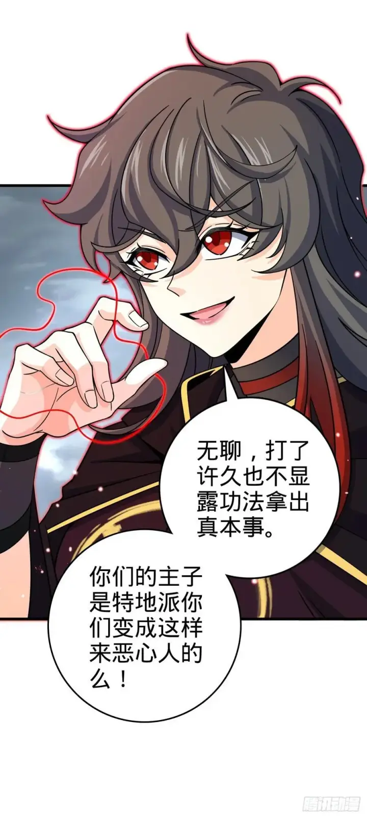 漫画《大王饶命》824 单打独斗第33张图