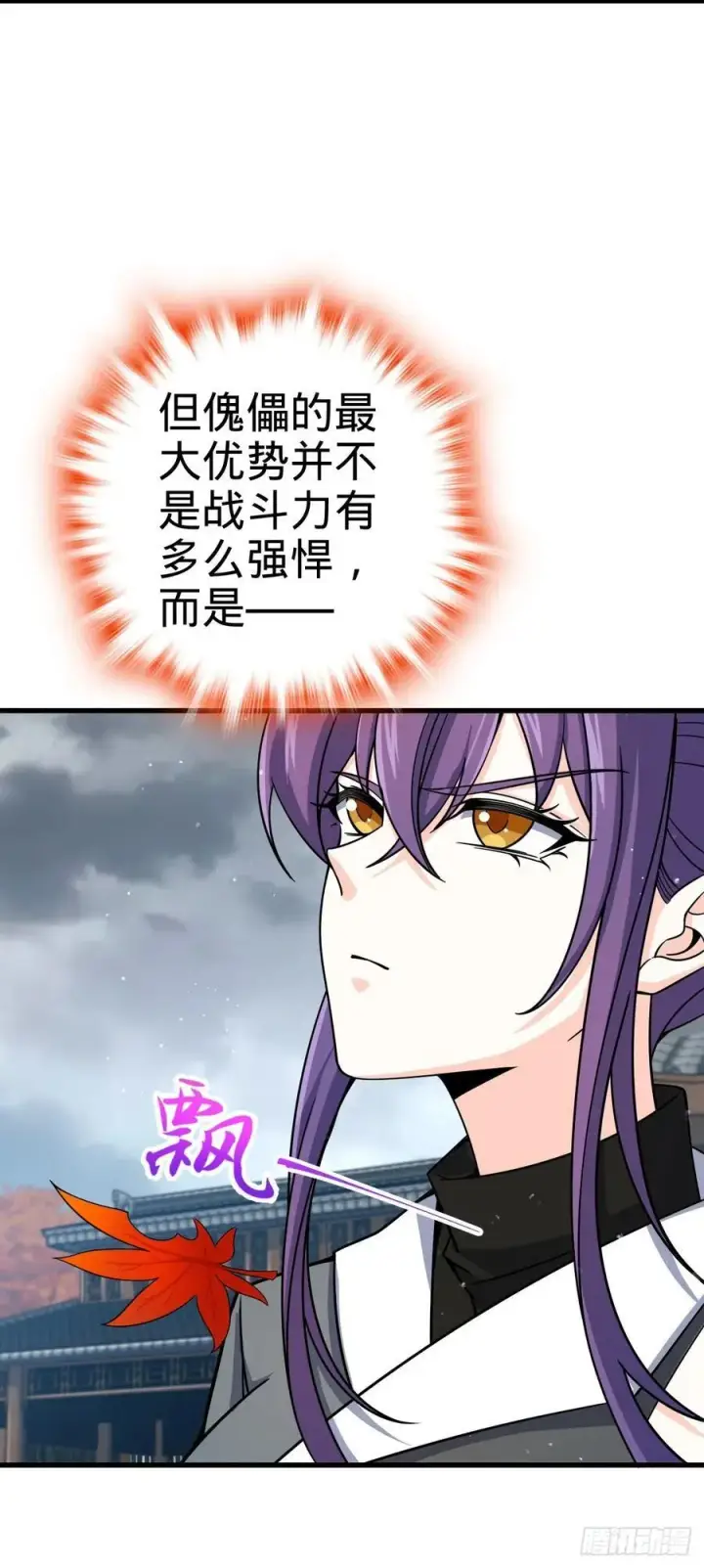漫画《大王饶命》824 单打独斗第36张图
