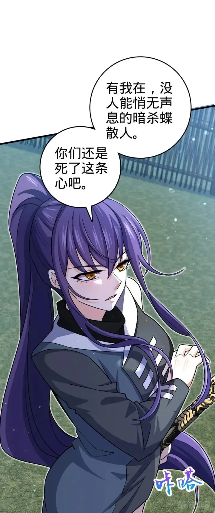 漫画《大王饶命》824 单打独斗第42张图
