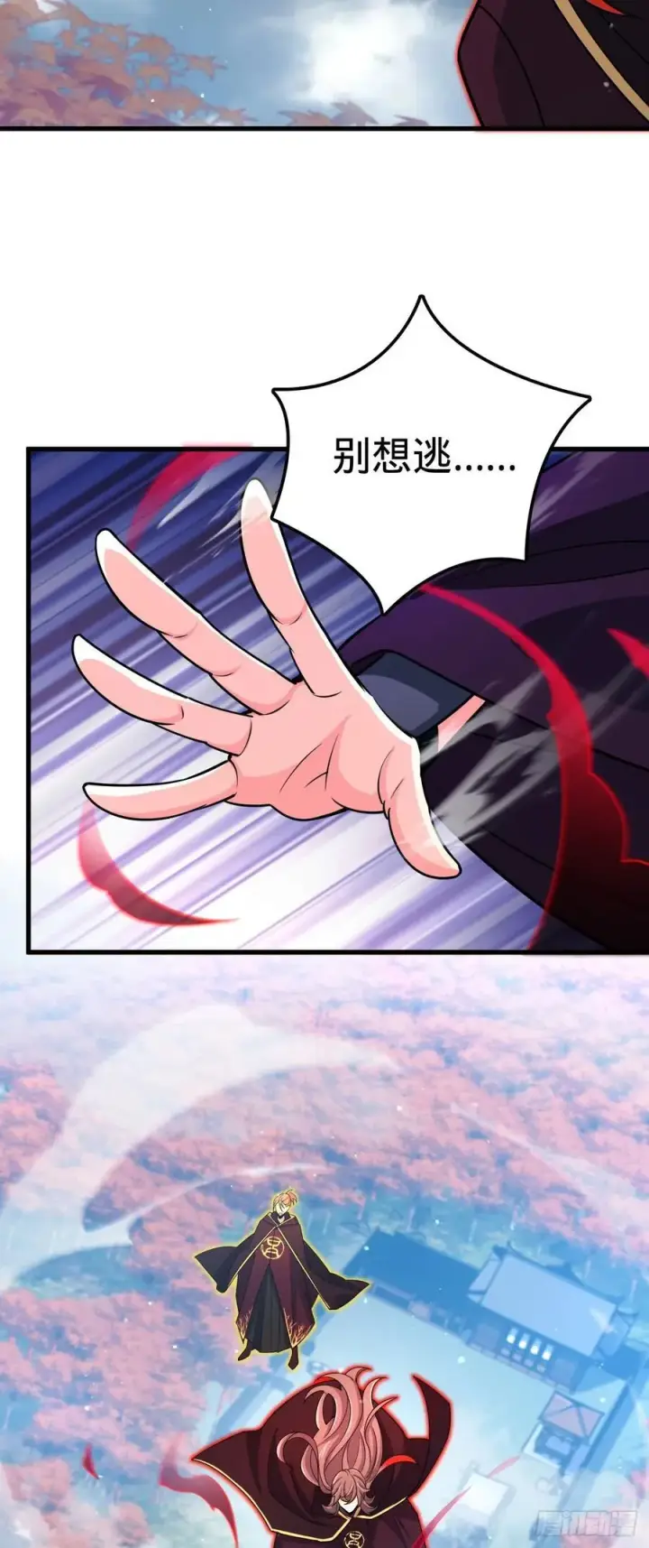 漫画《大王饶命》824 单打独斗第44张图