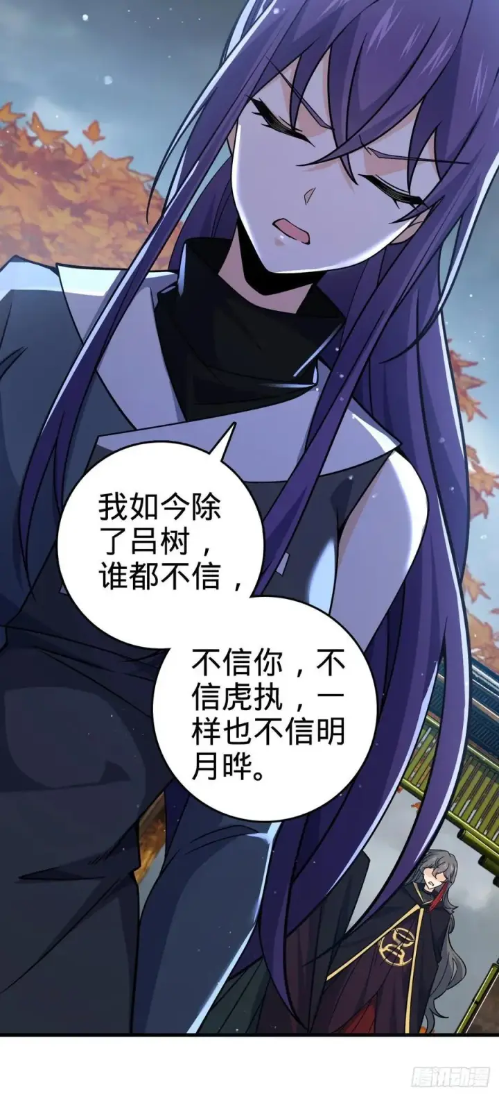 漫画《大王饶命》824 单打独斗第56张图