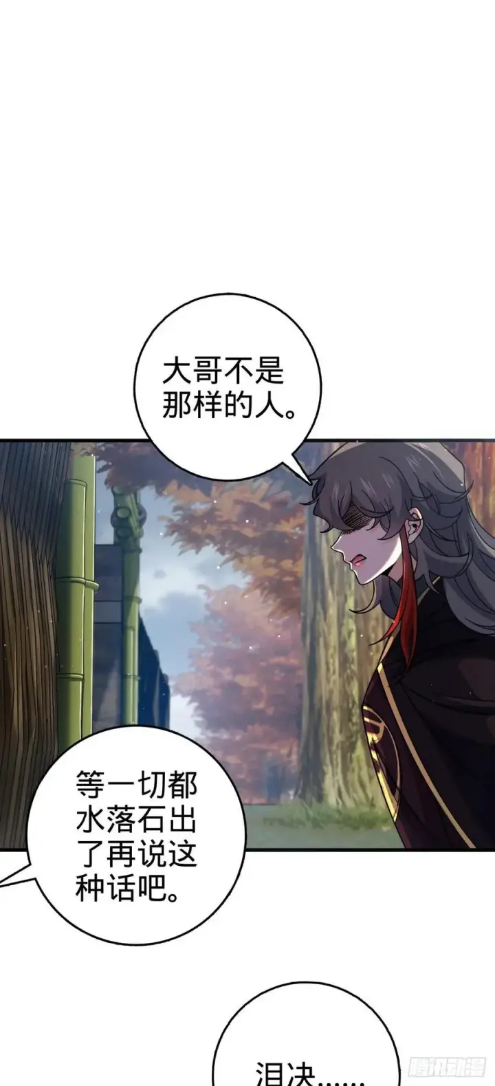 漫画《大王饶命》824 单打独斗第57张图