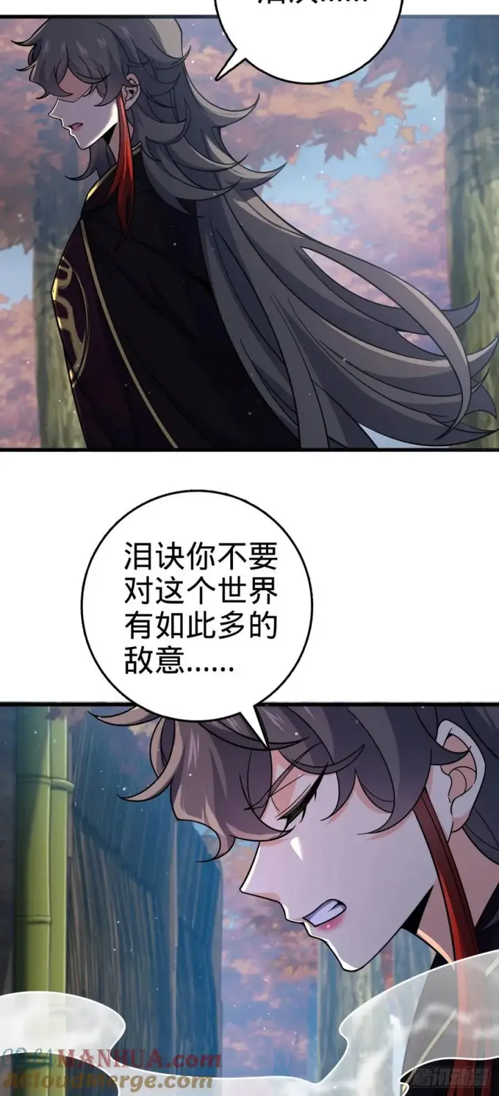 漫画《大王饶命》824 单打独斗第58张图