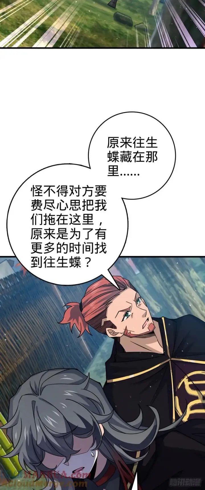 漫画《大王饶命》824 单打独斗第61张图