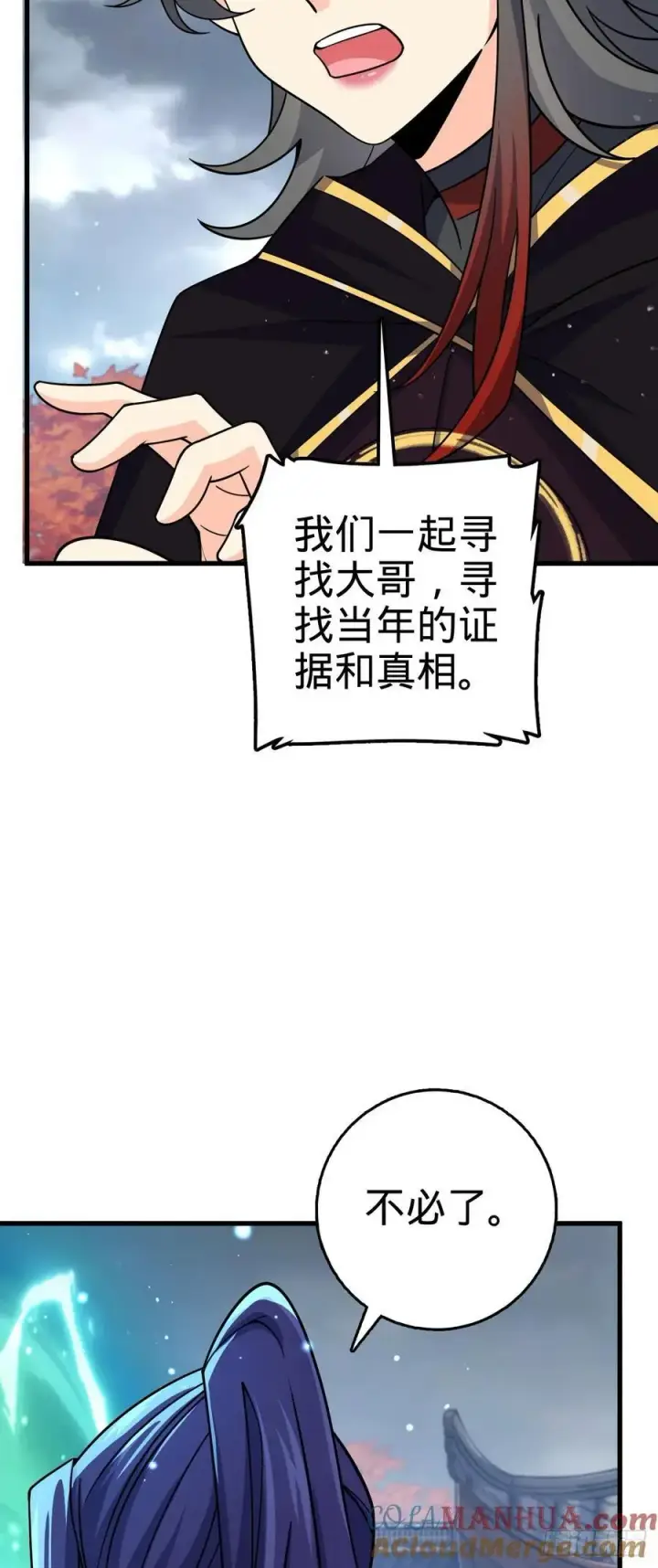 漫画《大王饶命》824 单打独斗第64张图