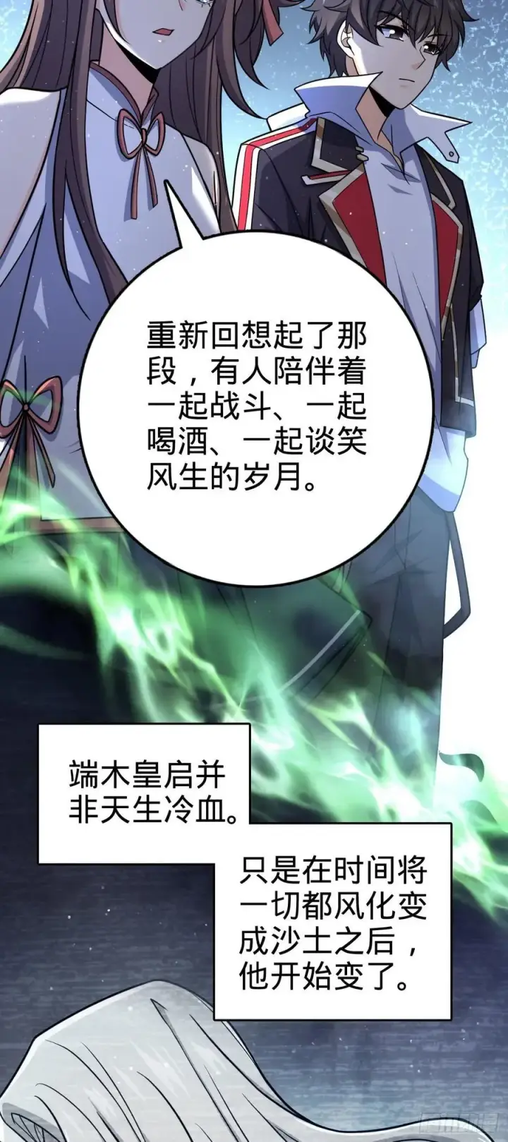 漫画《大王饶命》824 单打独斗第9张图