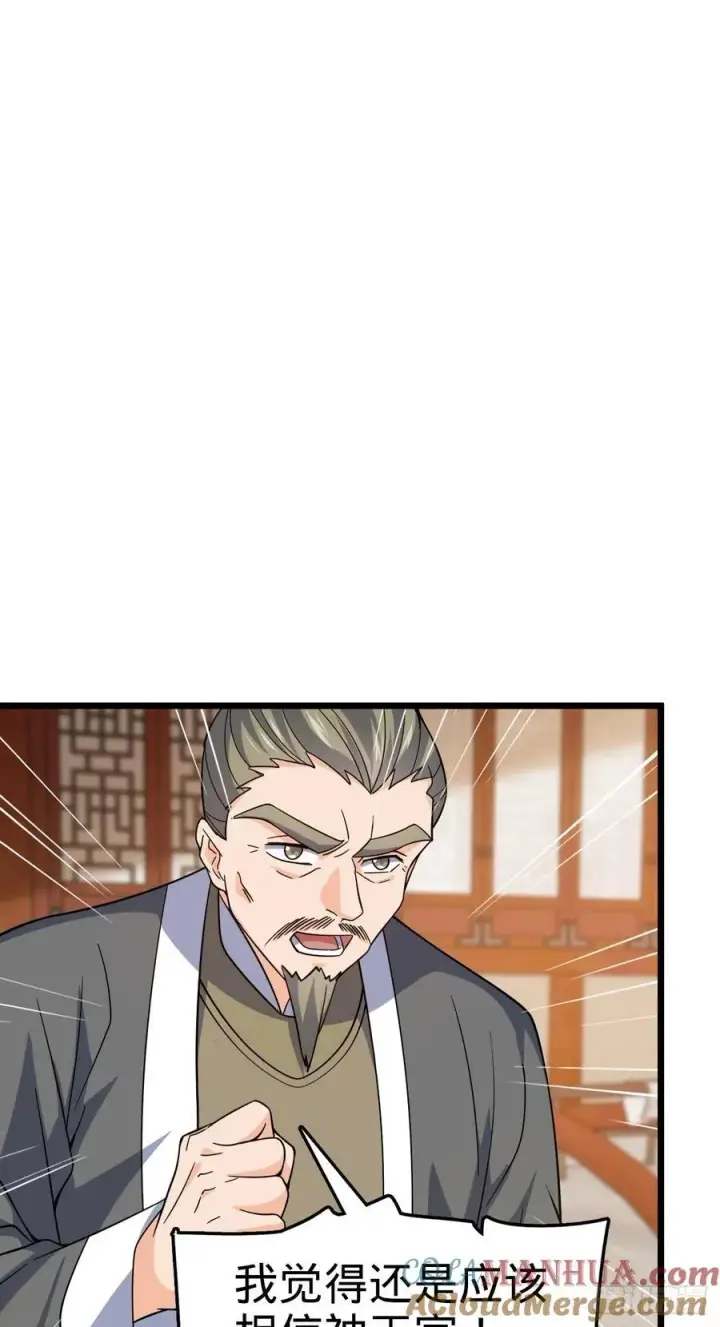 漫画《大王饶命》825 后悔的宋家第19张图