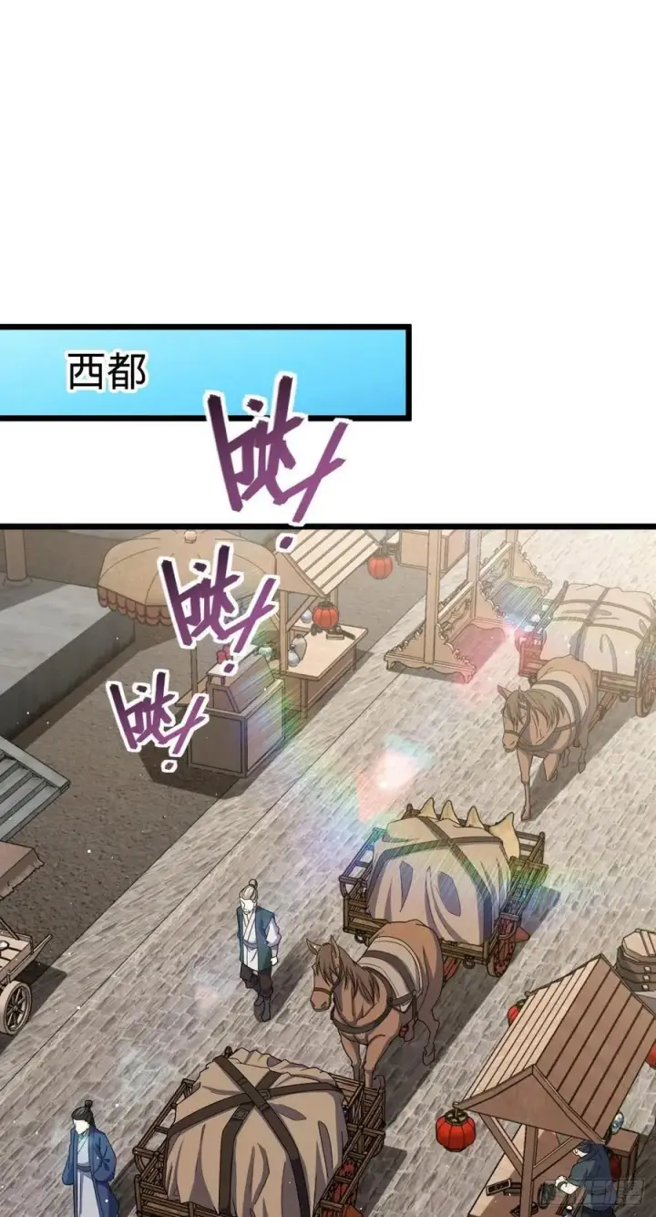 漫画《大王饶命》825 后悔的宋家第2张图