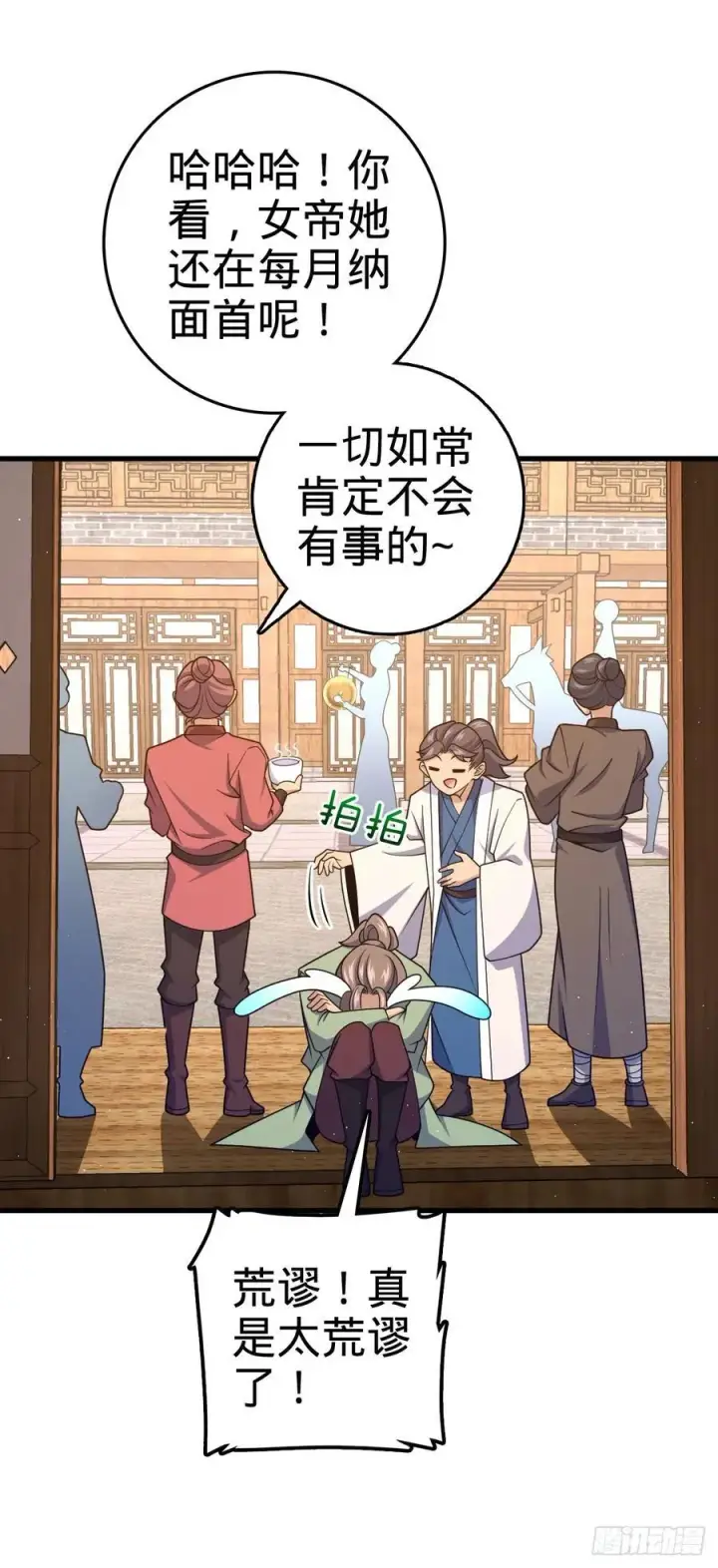 漫画《大王饶命》826 明月晔的下落第11张图