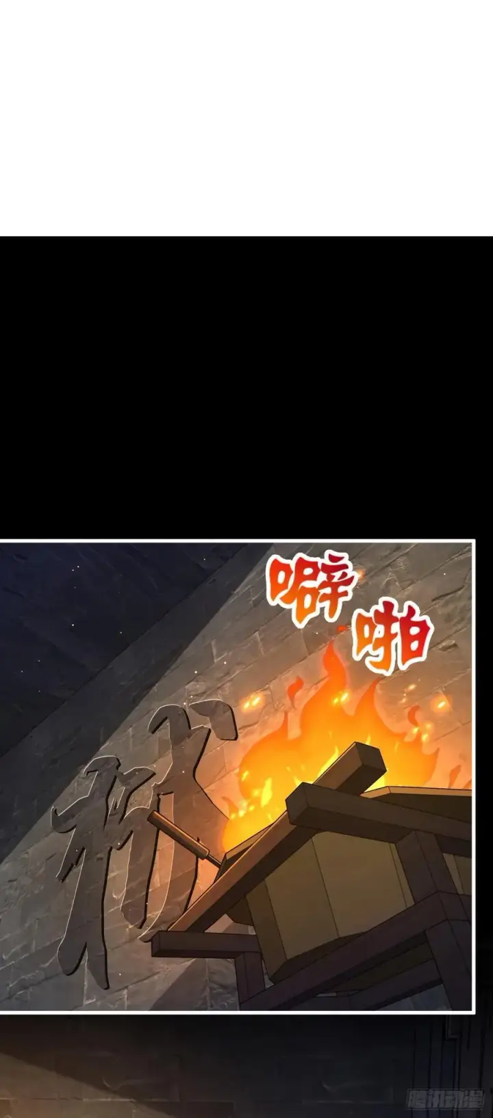 漫画《大王饶命》826 明月晔的下落第12张图