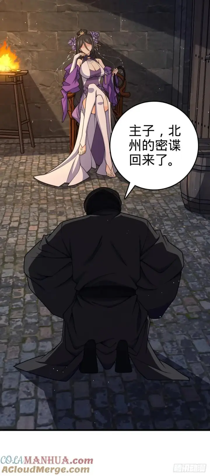 漫画《大王饶命》826 明月晔的下落第13张图