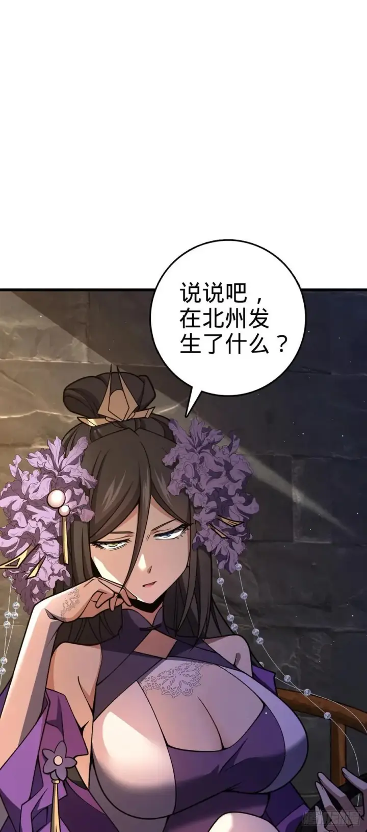 漫画《大王饶命》826 明月晔的下落第14张图