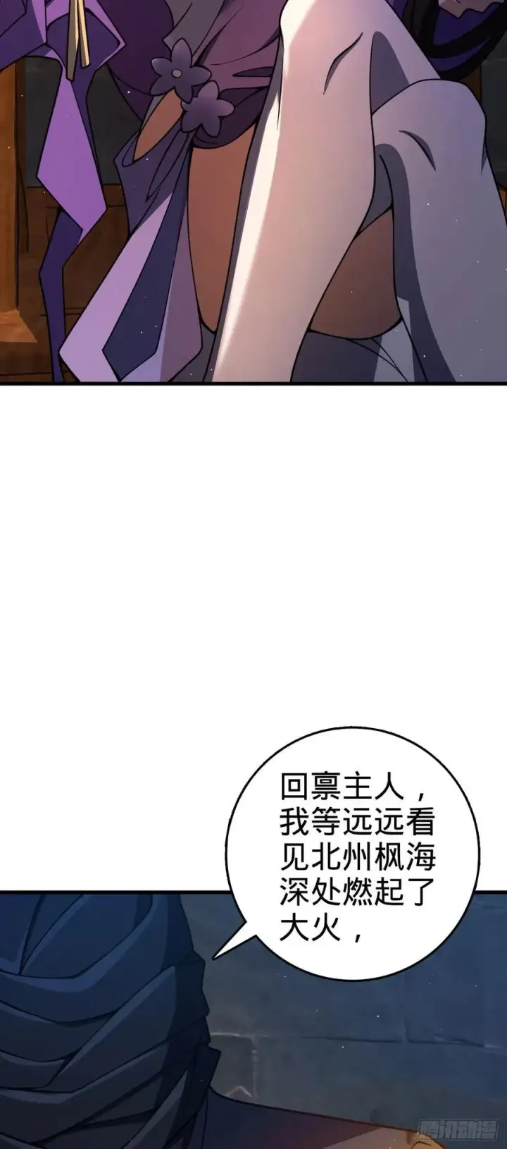 漫画《大王饶命》826 明月晔的下落第15张图