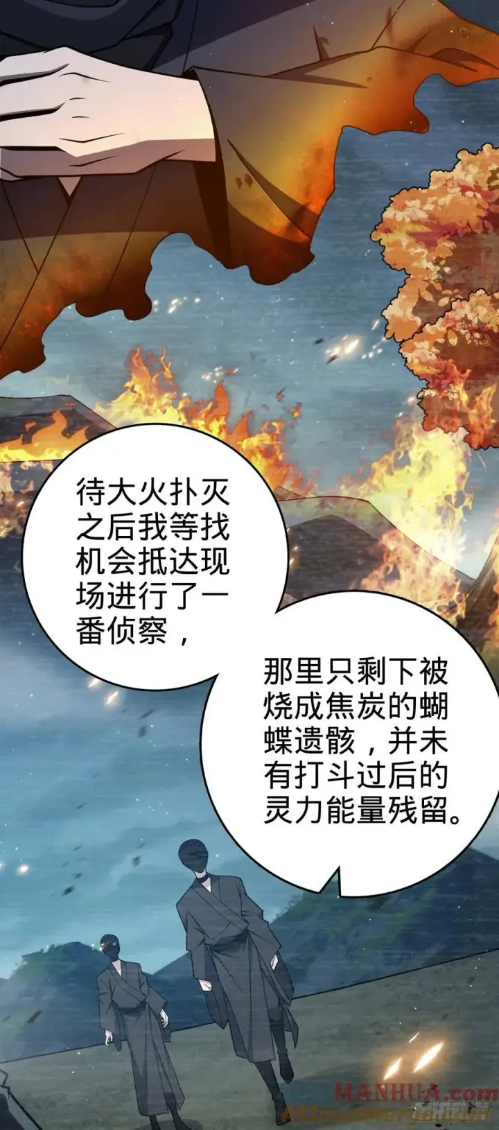 漫画《大王饶命》826 明月晔的下落第16张图