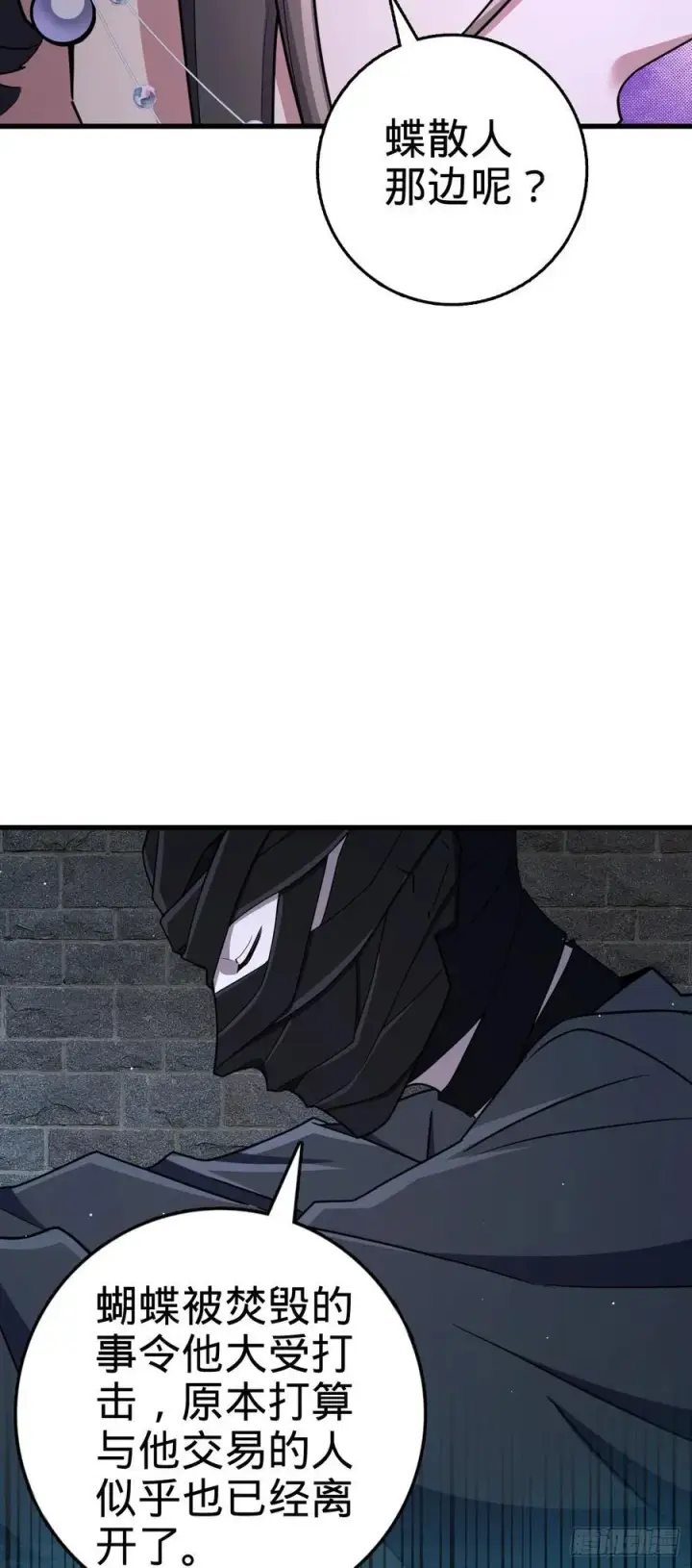 漫画《大王饶命》826 明月晔的下落第18张图