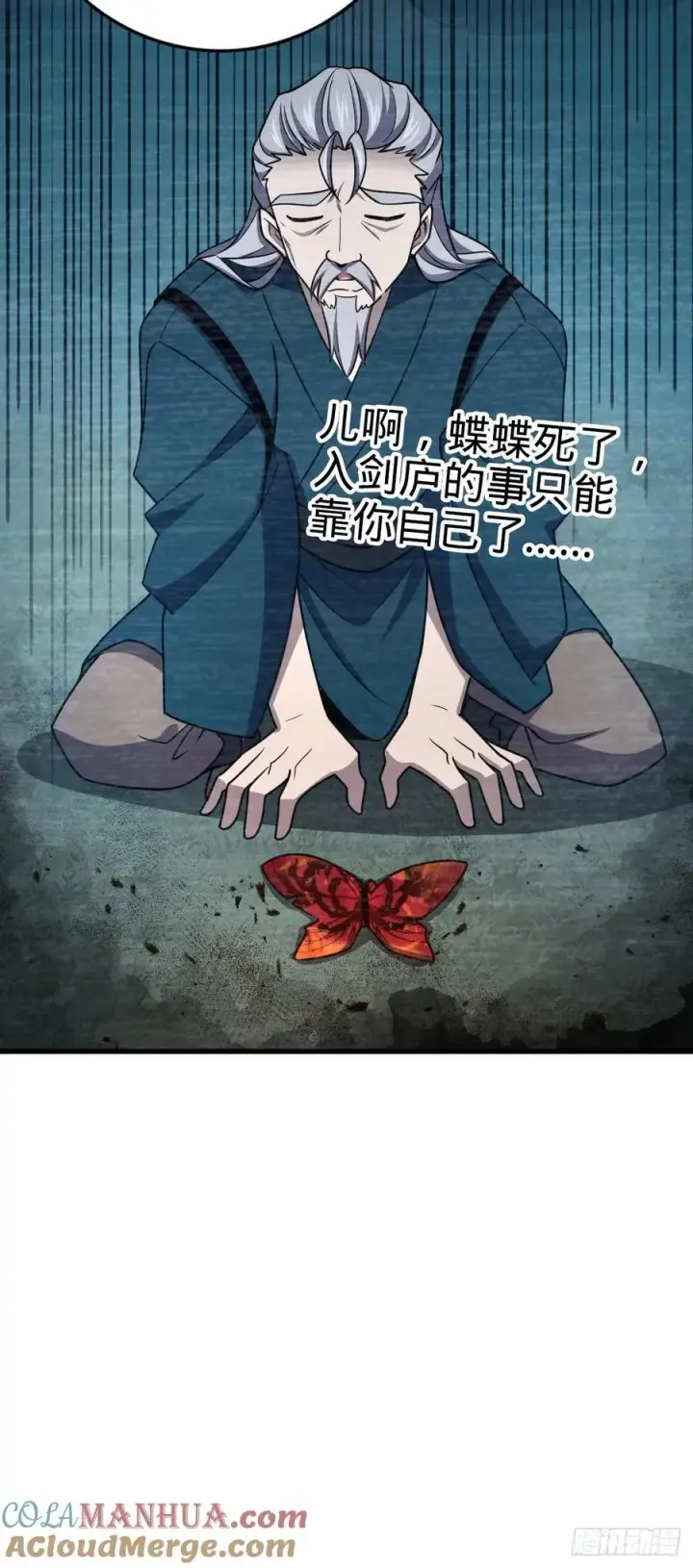 漫画《大王饶命》826 明月晔的下落第19张图