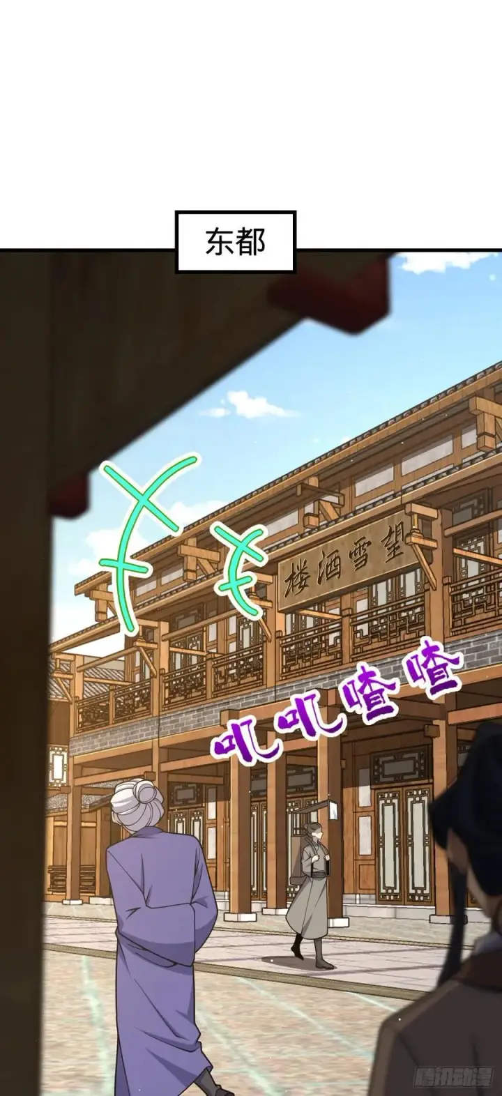 漫画《大王饶命》826 明月晔的下落第2张图