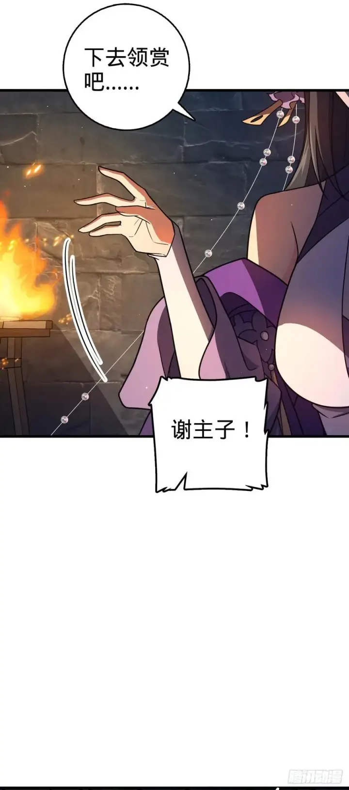 漫画《大王饶命》826 明月晔的下落第20张图