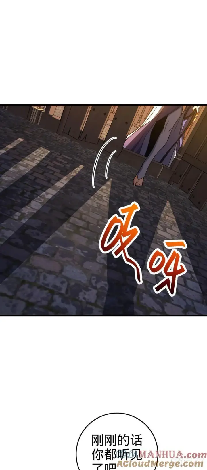 漫画《大王饶命》826 明月晔的下落第22张图