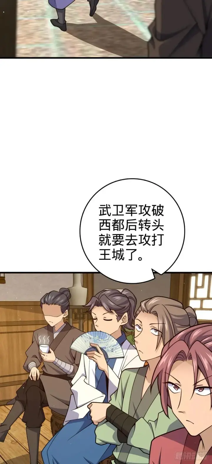 漫画《大王饶命》826 明月晔的下落第3张图
