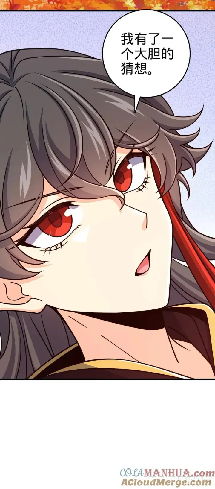 漫画《大王饶命》826 明月晔的下落第31张图