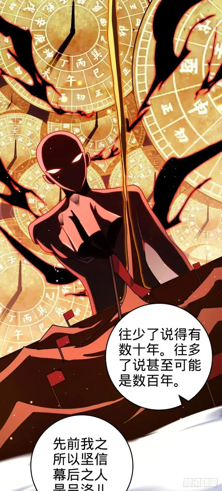 漫画《大王饶命》826 明月晔的下落第33张图