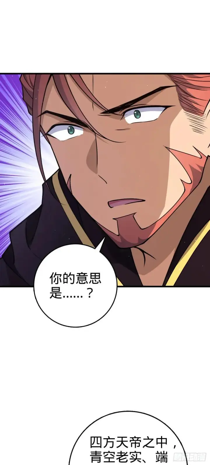 漫画《大王饶命》826 明月晔的下落第38张图