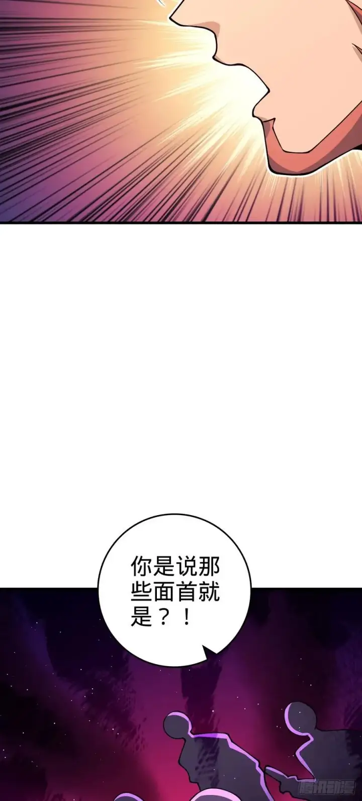 漫画《大王饶命》826 明月晔的下落第41张图