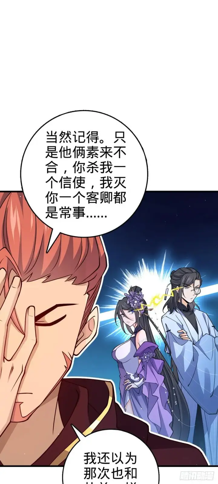 漫画《大王饶命》826 明月晔的下落第45张图