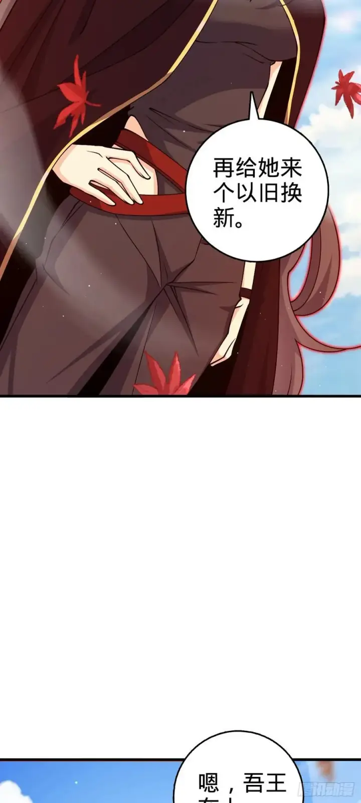 漫画《大王饶命》826 明月晔的下落第48张图