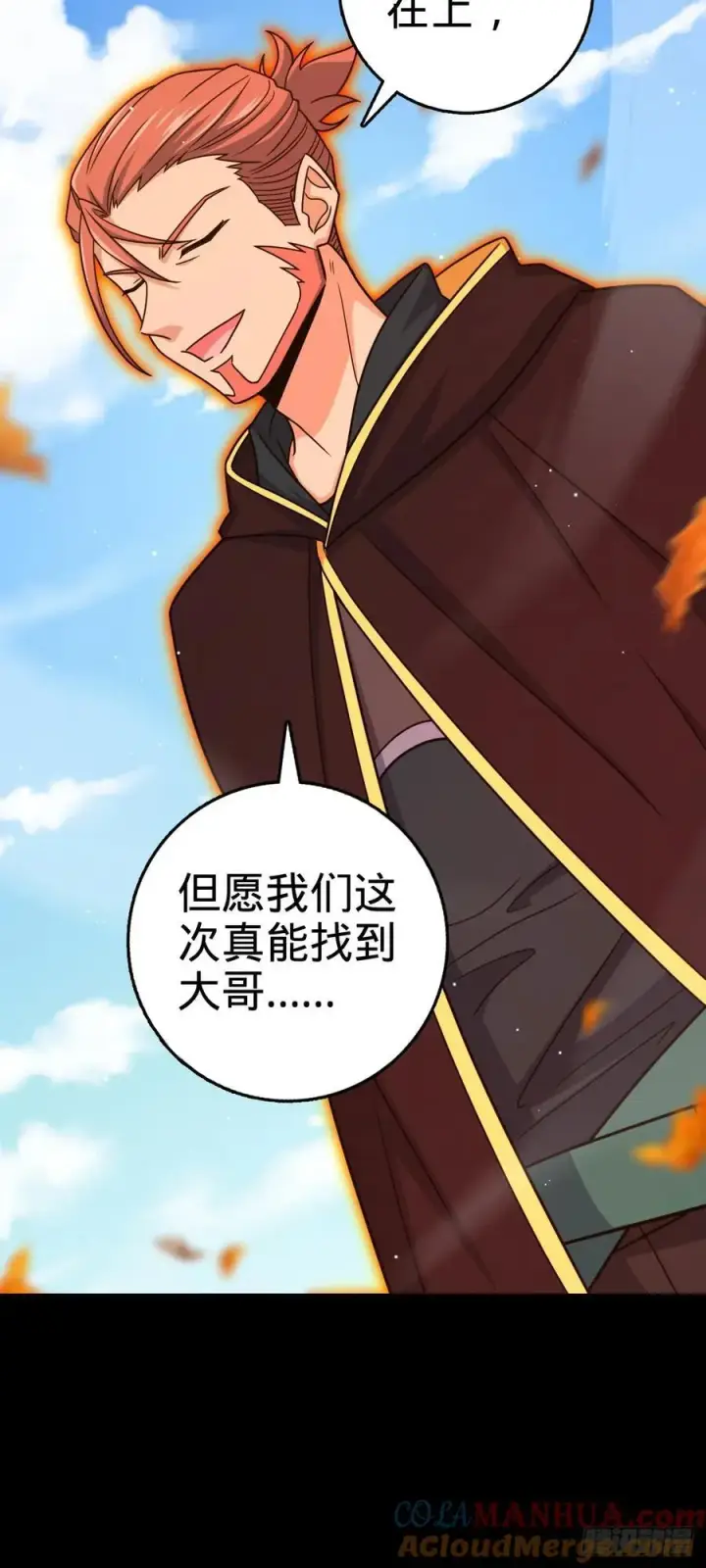 漫画《大王饶命》826 明月晔的下落第49张图
