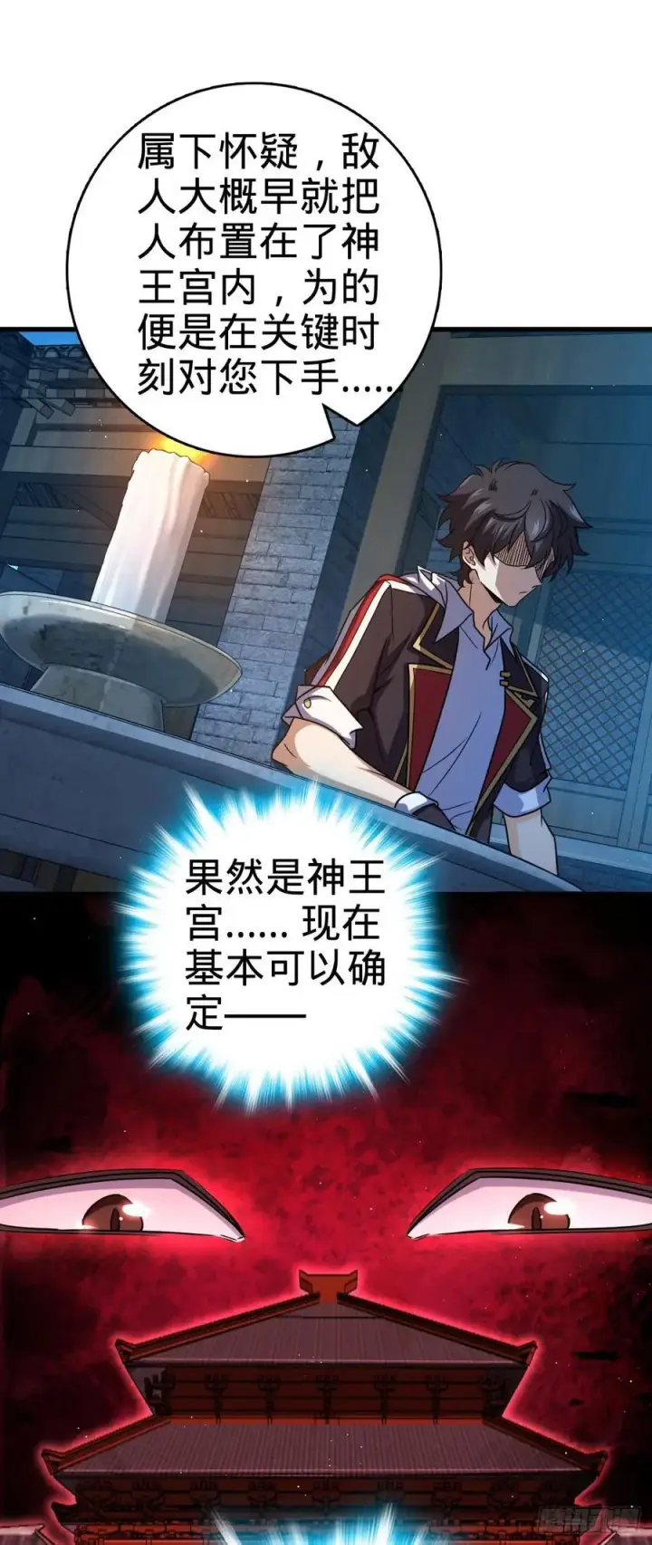 漫画《大王饶命》826 明月晔的下落第53张图