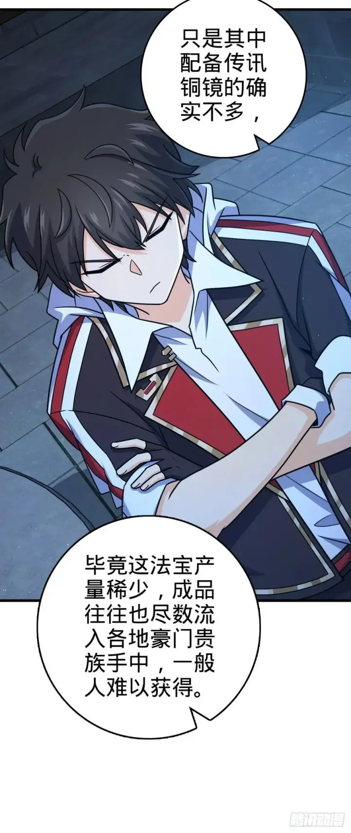 漫画《大王饶命》826 明月晔的下落第56张图