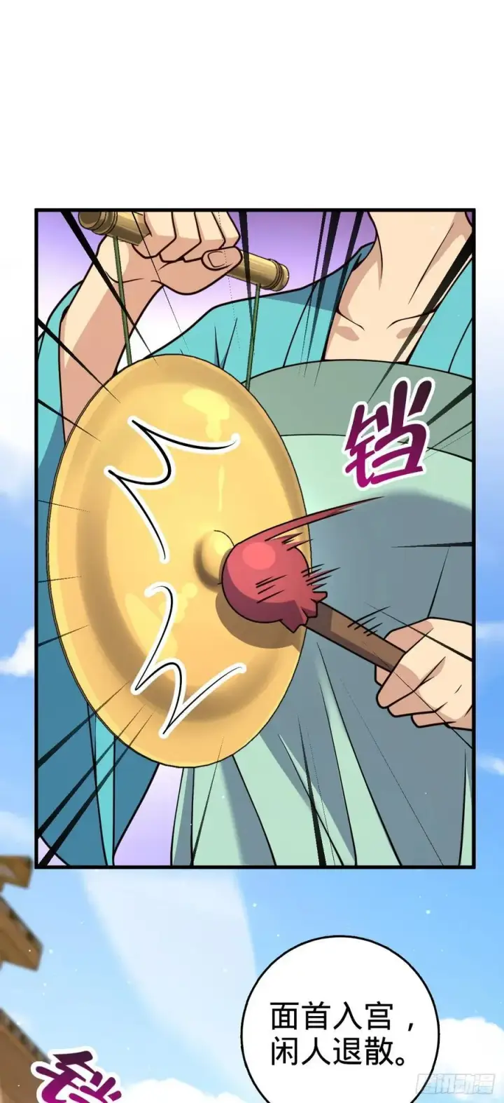 漫画《大王饶命》826 明月晔的下落第9张图