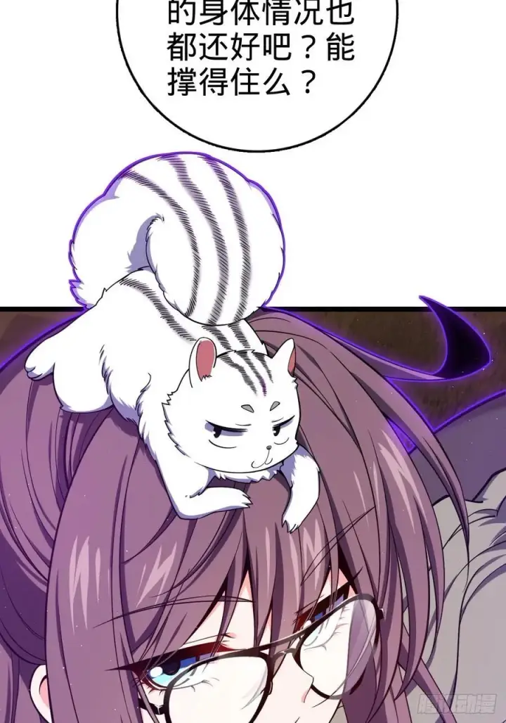 漫画《大王饶命》827 王城汇合中第12张图