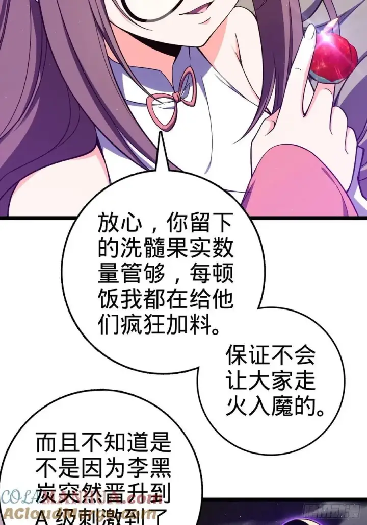 漫画《大王饶命》827 王城汇合中第13张图