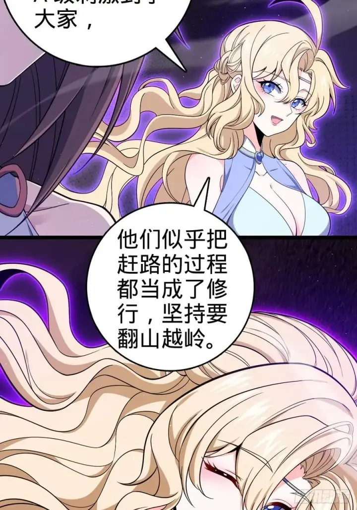 漫画《大王饶命》827 王城汇合中第14张图