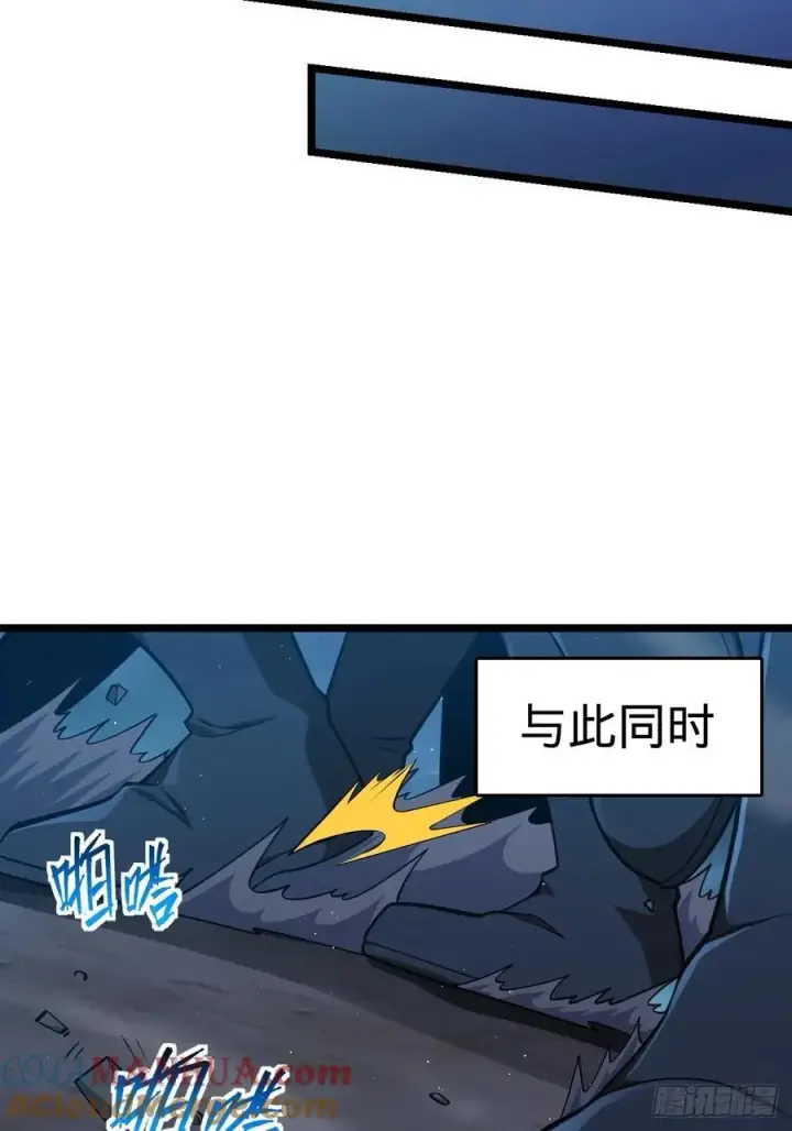 漫画《大王饶命》827 王城汇合中第16张图